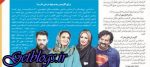 بازی شیرین ممیزی